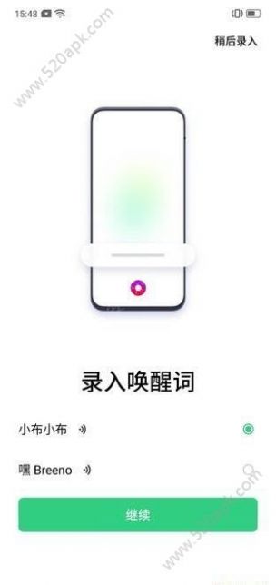 Breeno指令安装包图2