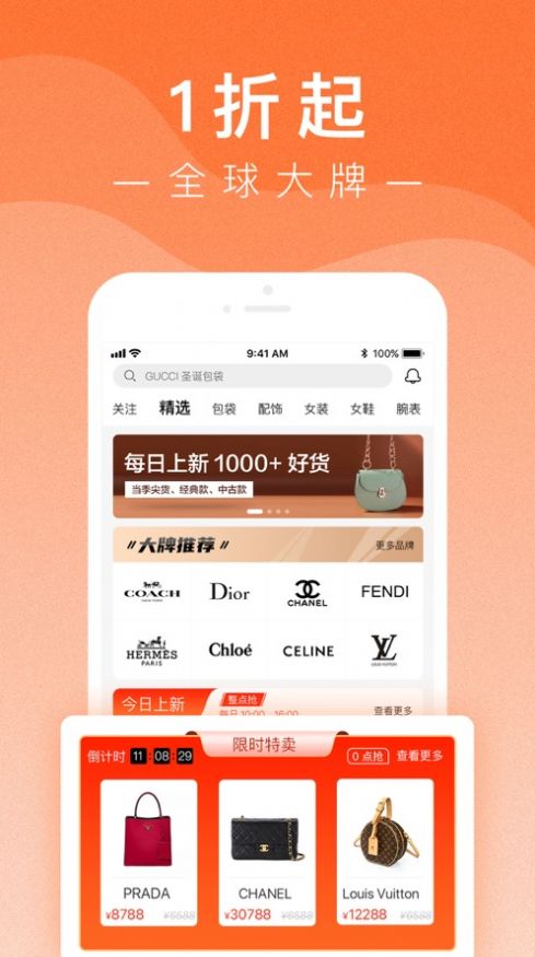 小桔马奢侈品app图4