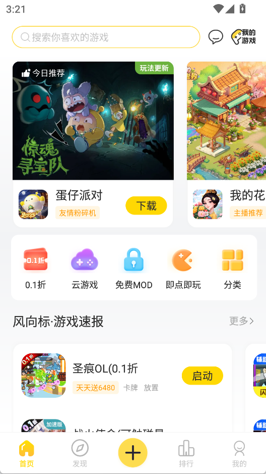 闪玩图1