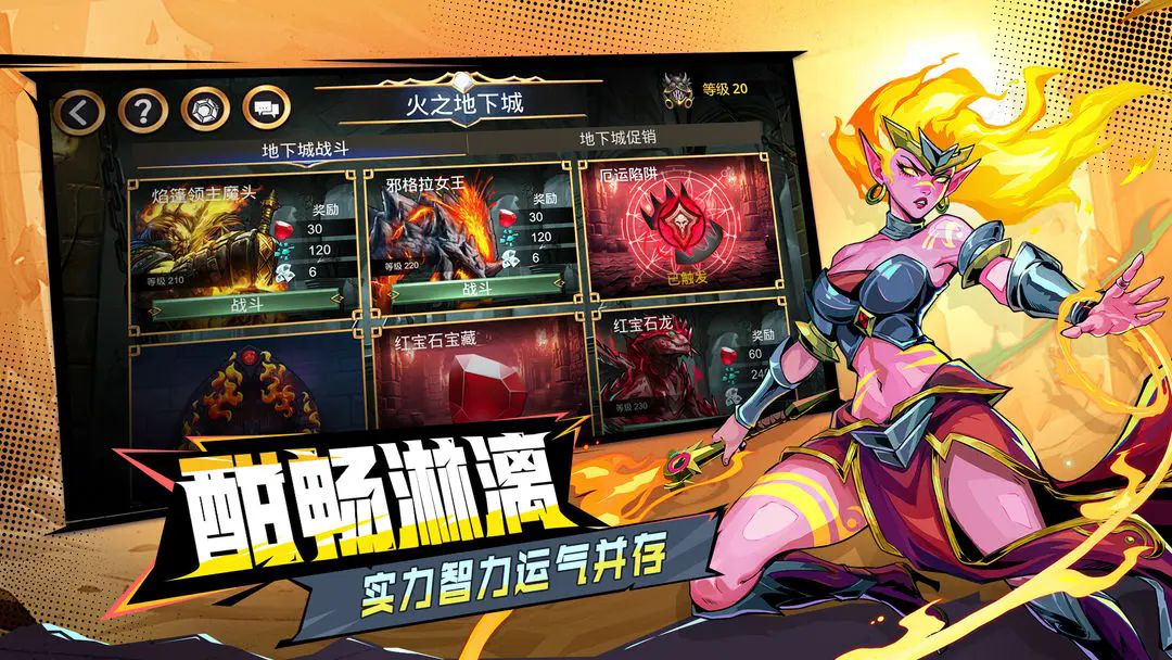 宝石战争安卓版图1