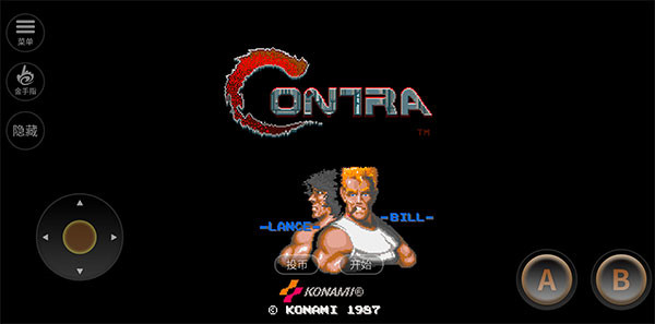 魂斗罗单机版图1