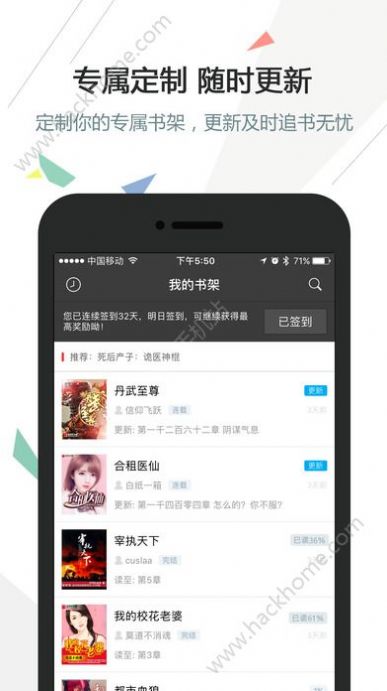 2020海岸线文学网手机移动版app下载  v1.23.02图2