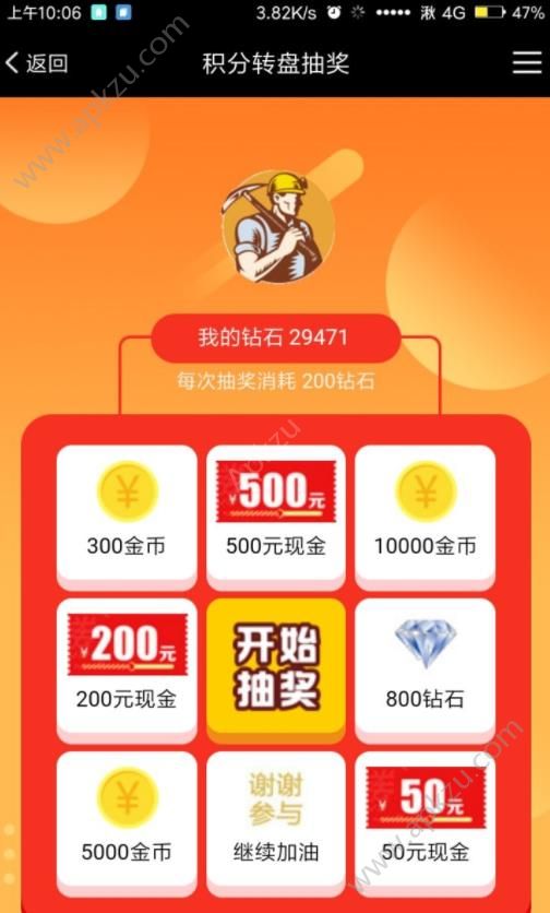 紫钻矿厂游戏APP官方下载图片2