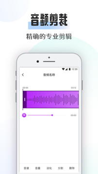 极简音乐剪辑图2