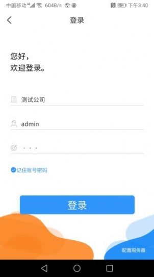 巡探app图1