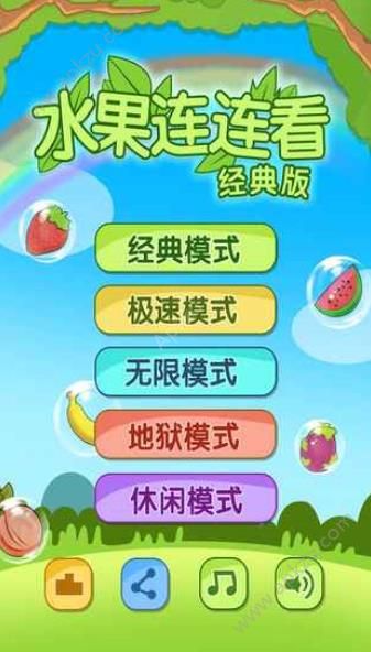 开心水果连连看2游戏下载安卓版 v1.0.4图5