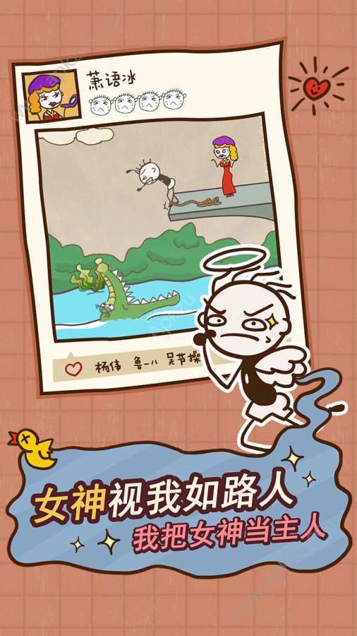 史小坑的爆笑生活12游戏图2