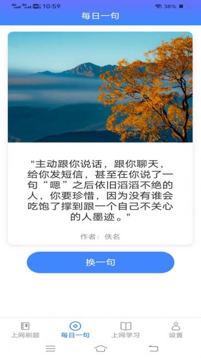 每日上网宝软件 图2