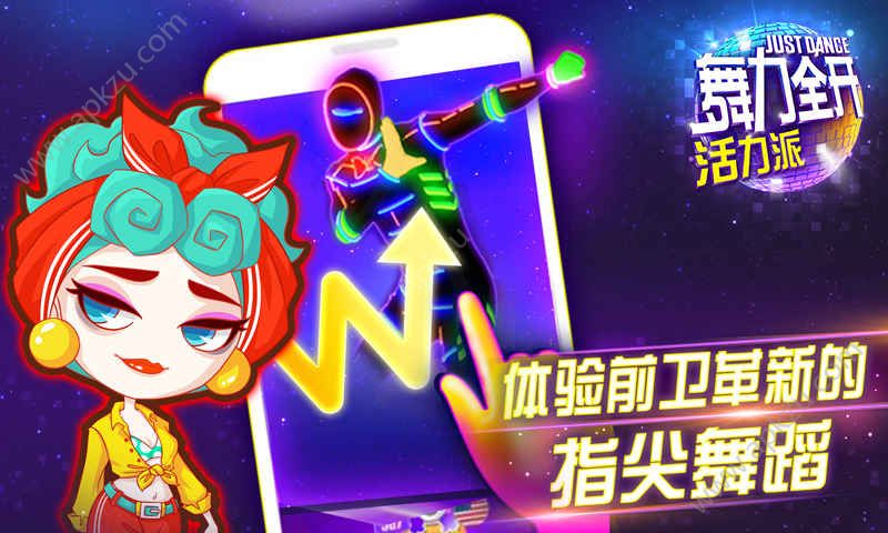 舞力全开2019金币歌单全最新版  v1.0图3