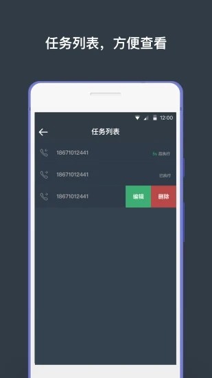 虚拟来电大师app图3