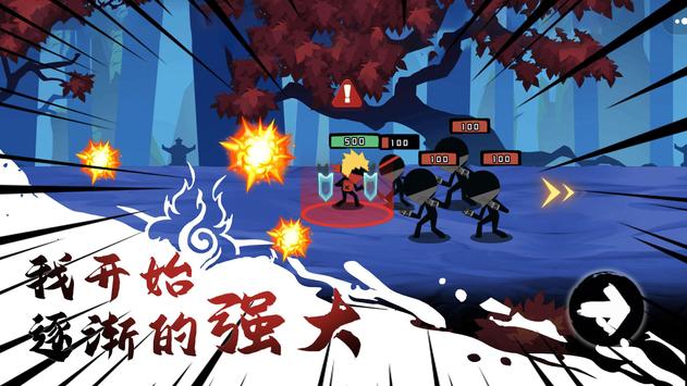 这个忍者功夫超强安卓版  v1.0.3图1