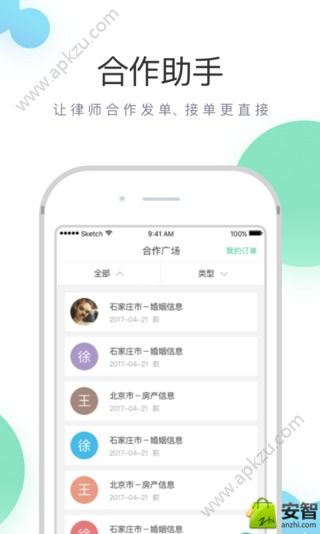 无讼案例网官网版app下载  v9.9.35图3