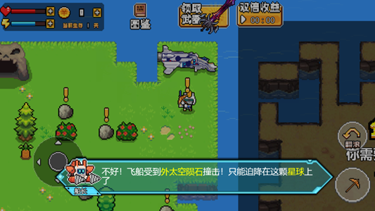 荒岛求生模拟器小程序图4