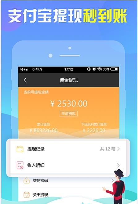 掌控口袋app官方软件下载  v2.5.00图1