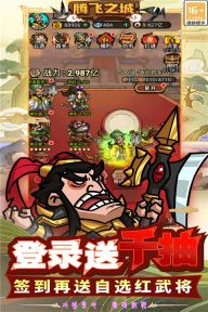 腾飞之城最新版图5