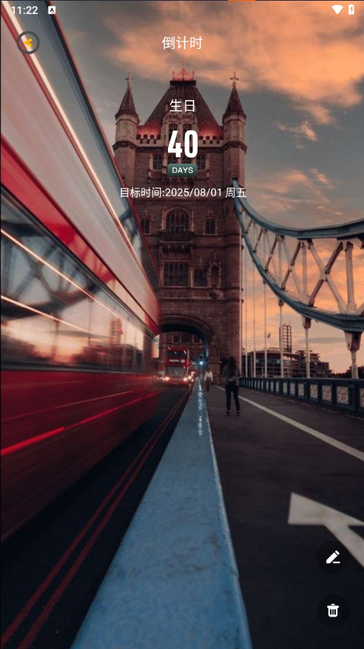 天天倒数日图3