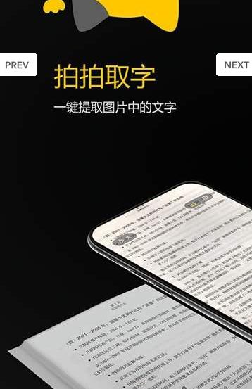 拍拍取字app手机版下载  v1.0.5图3