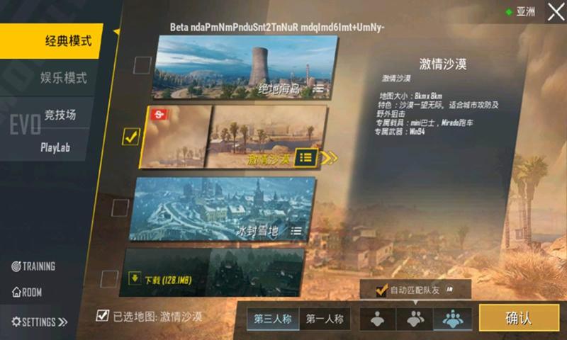 刺激战场pubg mobile国际版体验服0.19.3安装包 v2.0.0图5