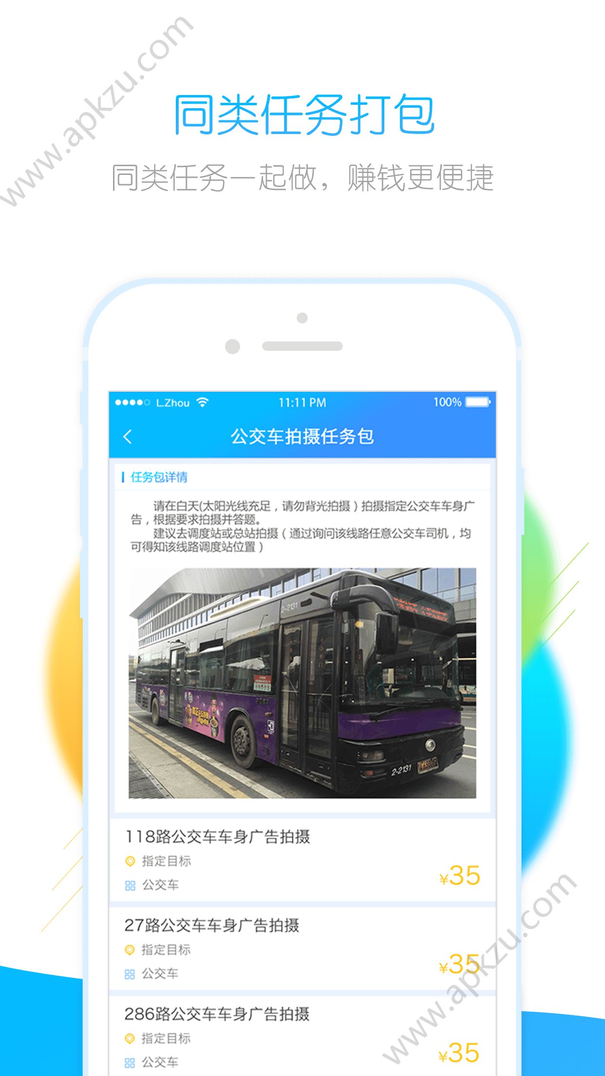 闲侠兼职app图3
