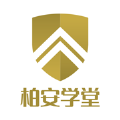 柏安学堂app