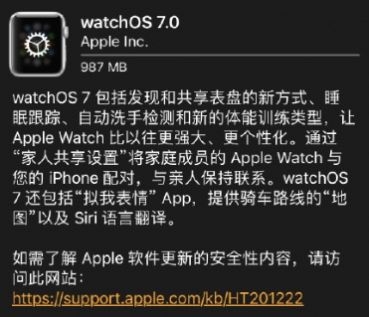 苹果watchOS 7.5 RC版图1
