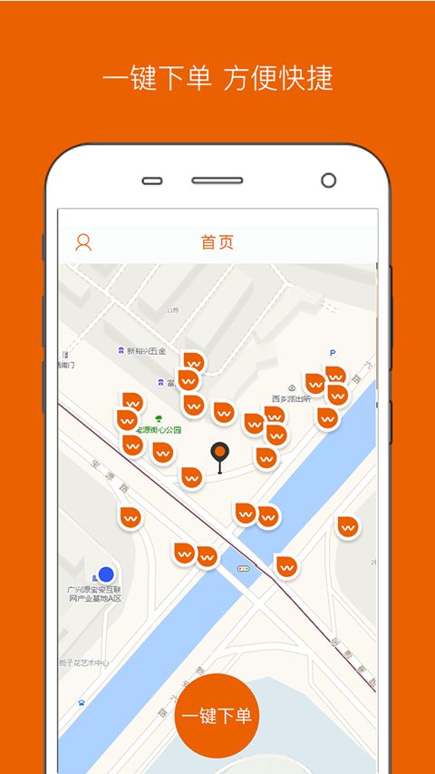 咖沃洗车APP手机版图片1