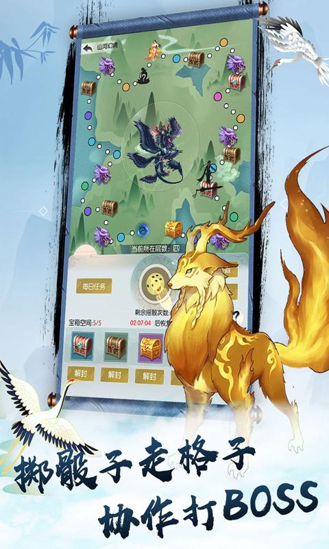 无极仙途手游官网最新版下载  v1.3.4图2