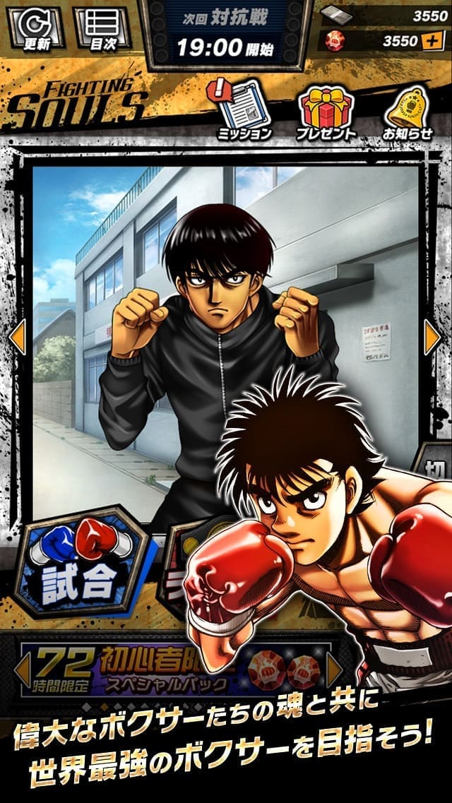 第一神拳战斗之魂手游图4
