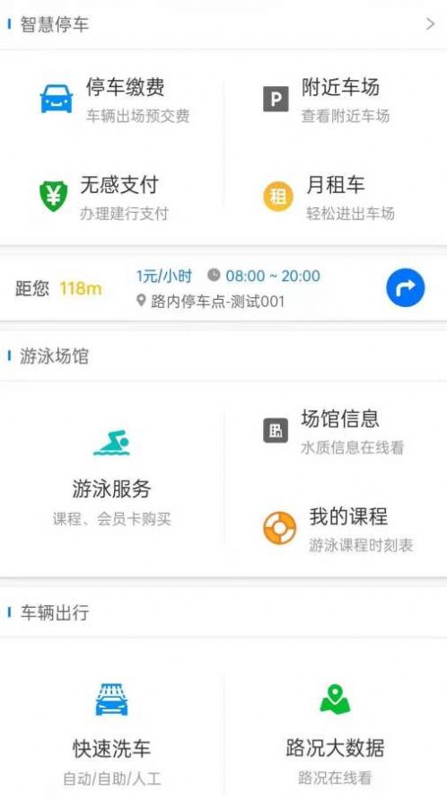 威海城投app图4