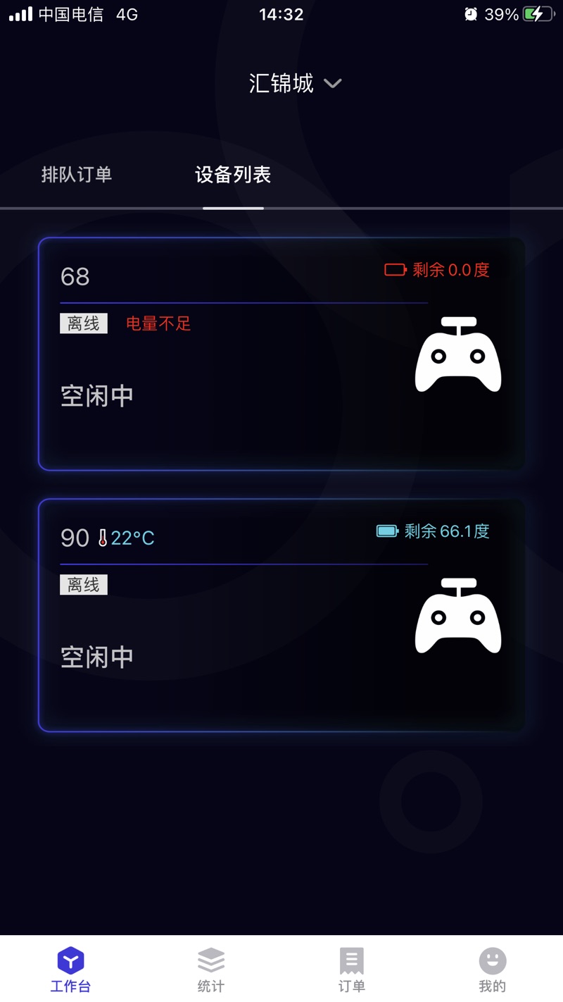 找桩充电管家app苹果版  v1.0.0图3