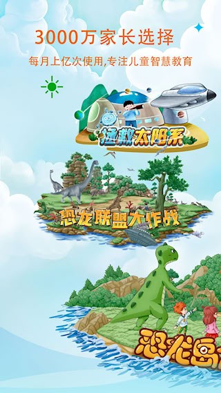 呼噜博士讲故事安卓版图1