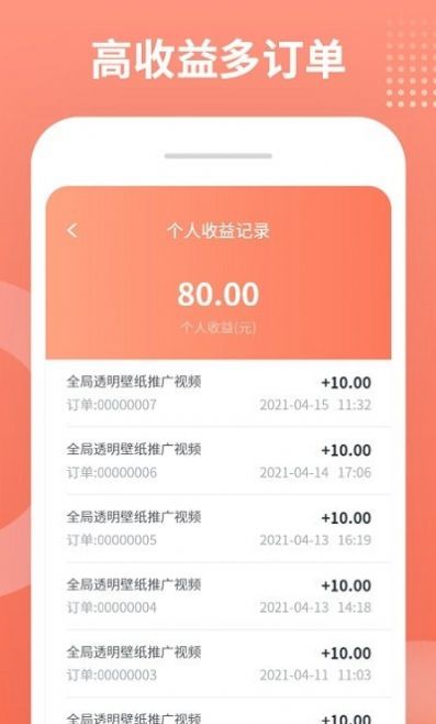 推推侠短视频app图3