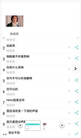 小宝语音包变声器app手机版下载  v1.0.0图1