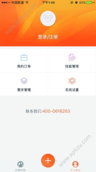 好事发生app官方手机版下载  v1.2.5图2
