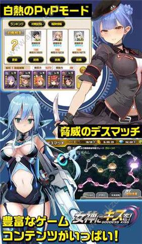 向女神献上吻手游图5