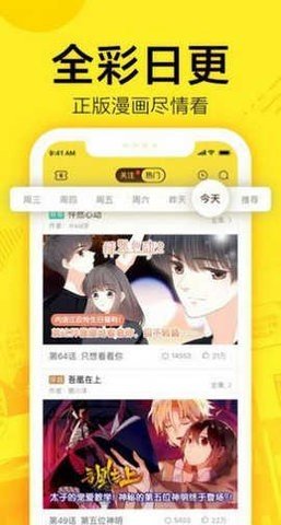 61漫画免费版下载图片1