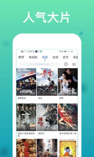 毛球追剧最新版图3