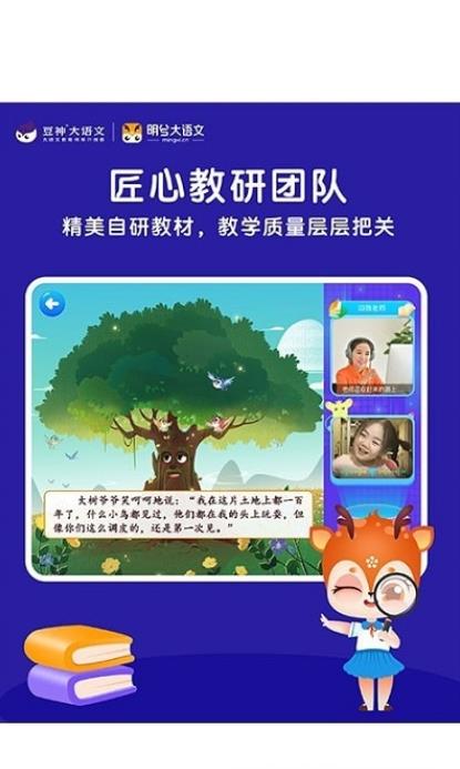 明兮大语文app图2