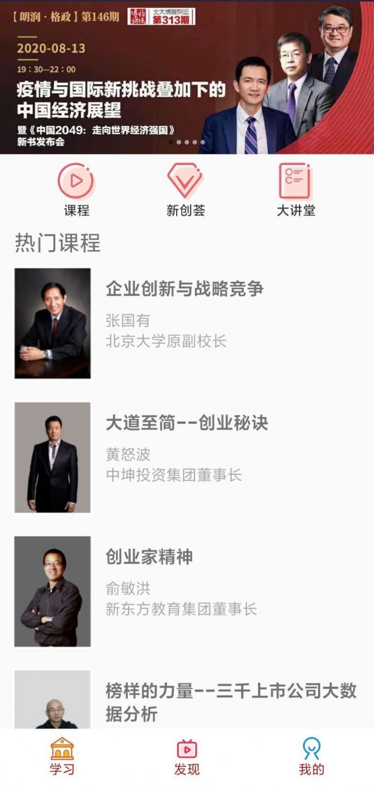 新青年创客app图2