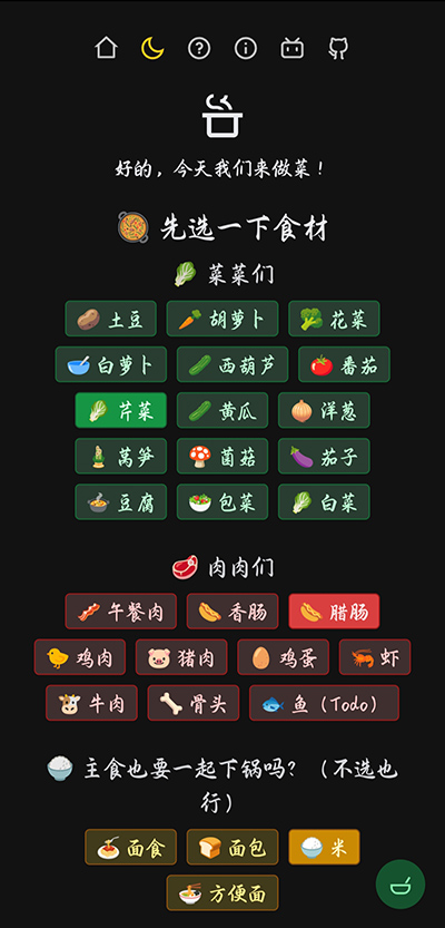 隔离食用手册图1