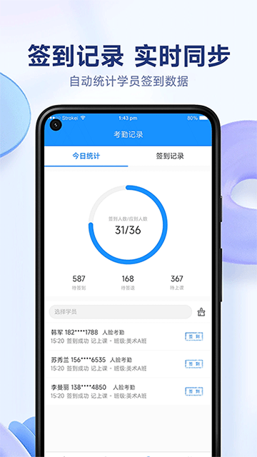 小禾帮培训管理系统图2