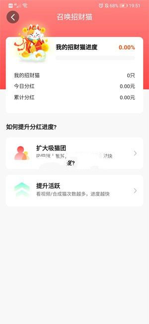 斑马会员天天养猫猫游戏赚钱领红包版  v1.0图3