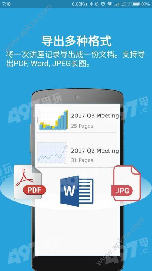 投影笔记app下载  1.2.572图4