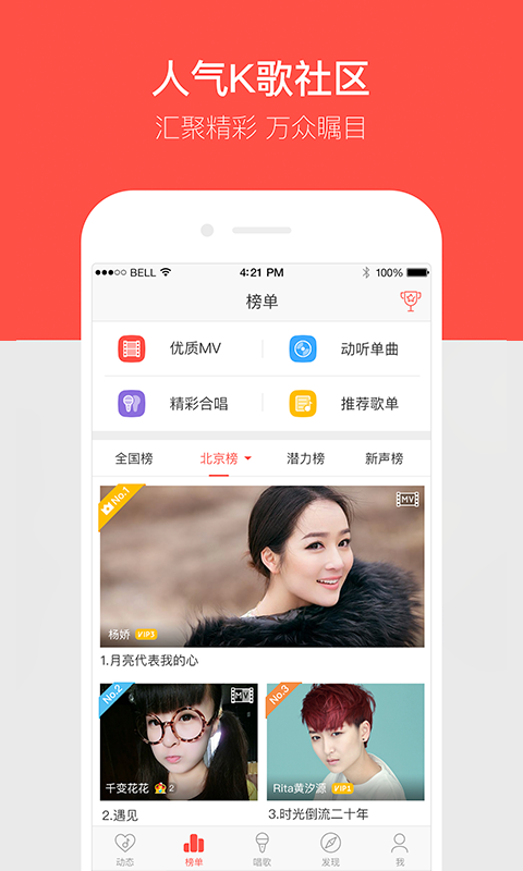 唱吧官网版app下载  v10.8.2图5