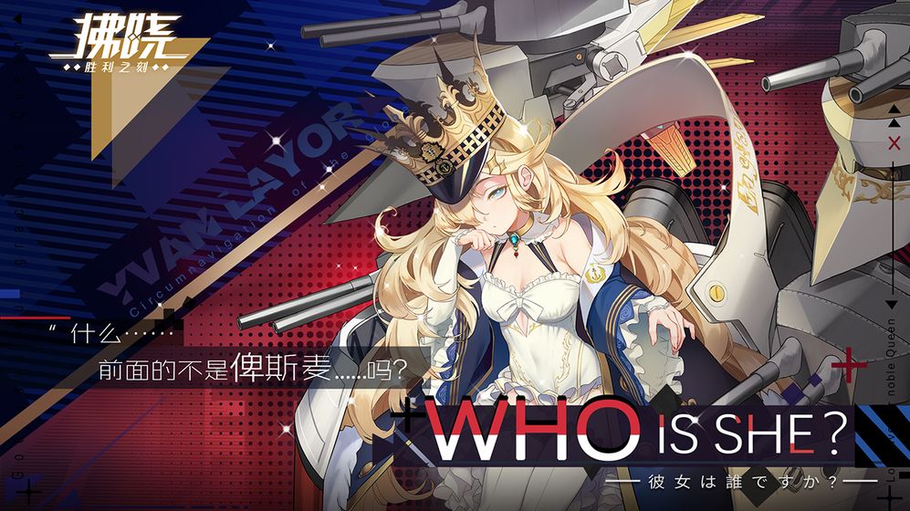 拂晓胜利之刻手游正式版  v1.7图2