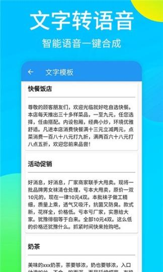 广告配音秀最新版图3