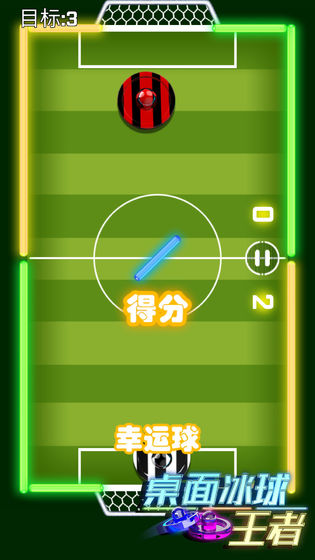 2019桌面冰球王者游戏安卓版下载  v1.0.0图3