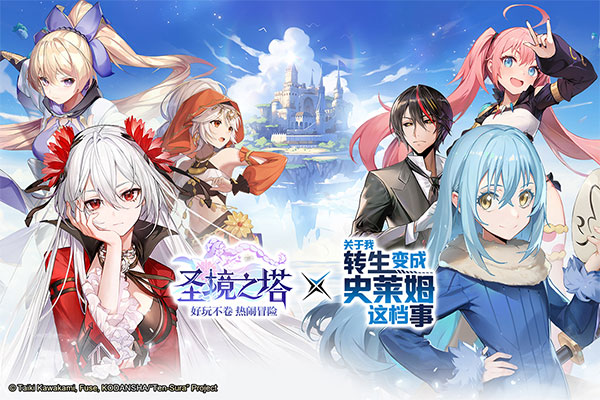 圣境之塔手游最新版图1