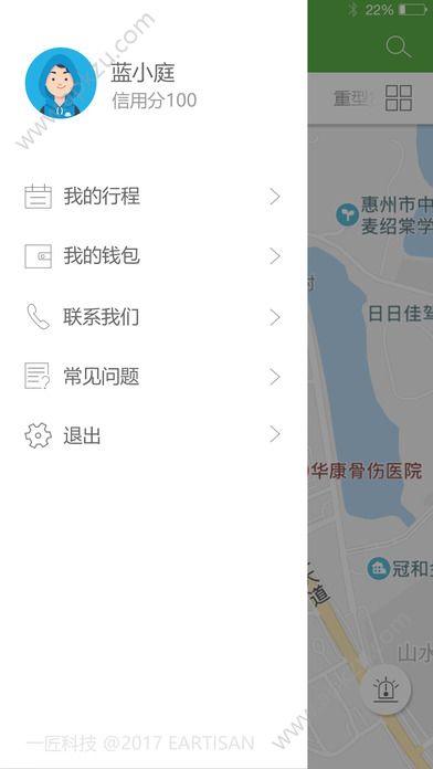 国豪共享货车官网app手机版下载 v1.0.2图1