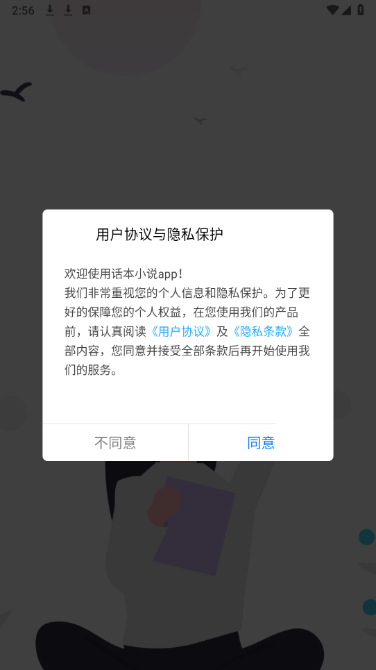话本小说图1